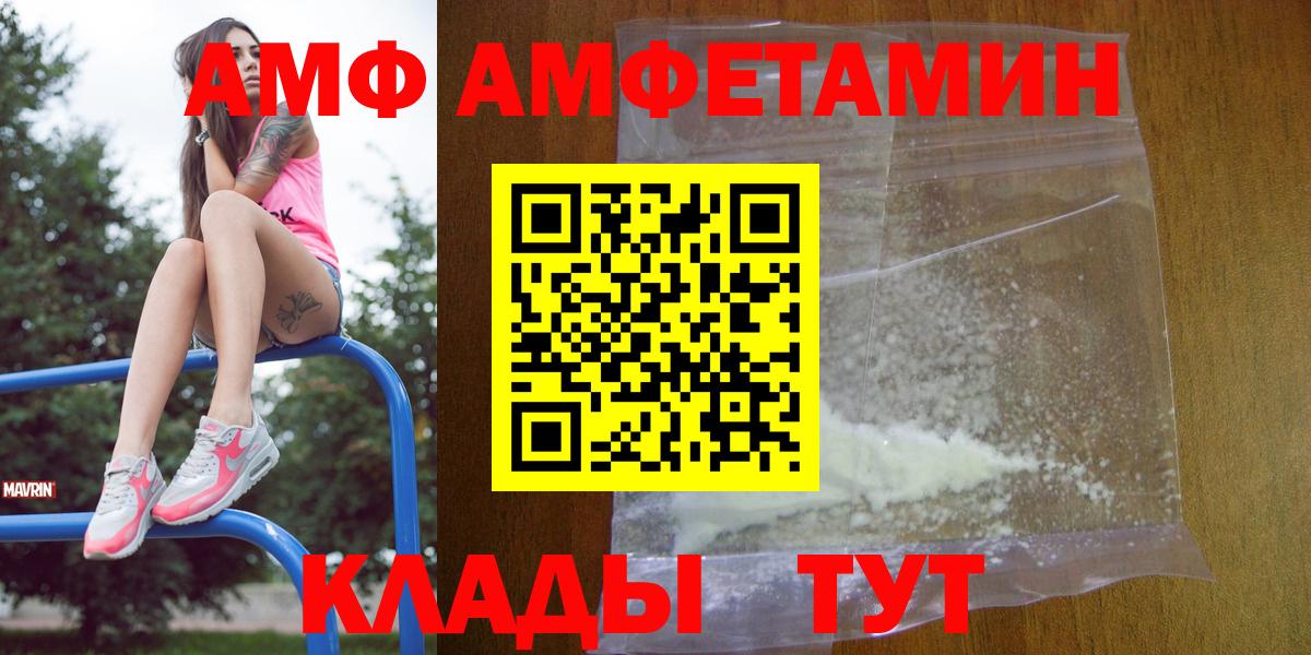 Amphetamine  Вход с VPN  Шелехов  АМФЕТАМИН  Амфетамин VHQ 