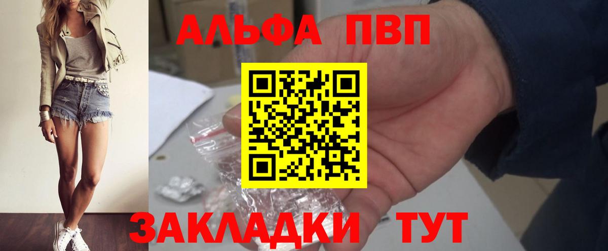 A-PVP СК КРИС  A-PVP кристаллы  Шелехов  Вход с VPN  A PVP  Alfa_PVP СК КРИС 