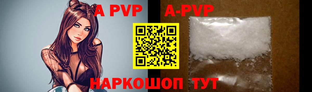 APVP СК КРИС Шелехов