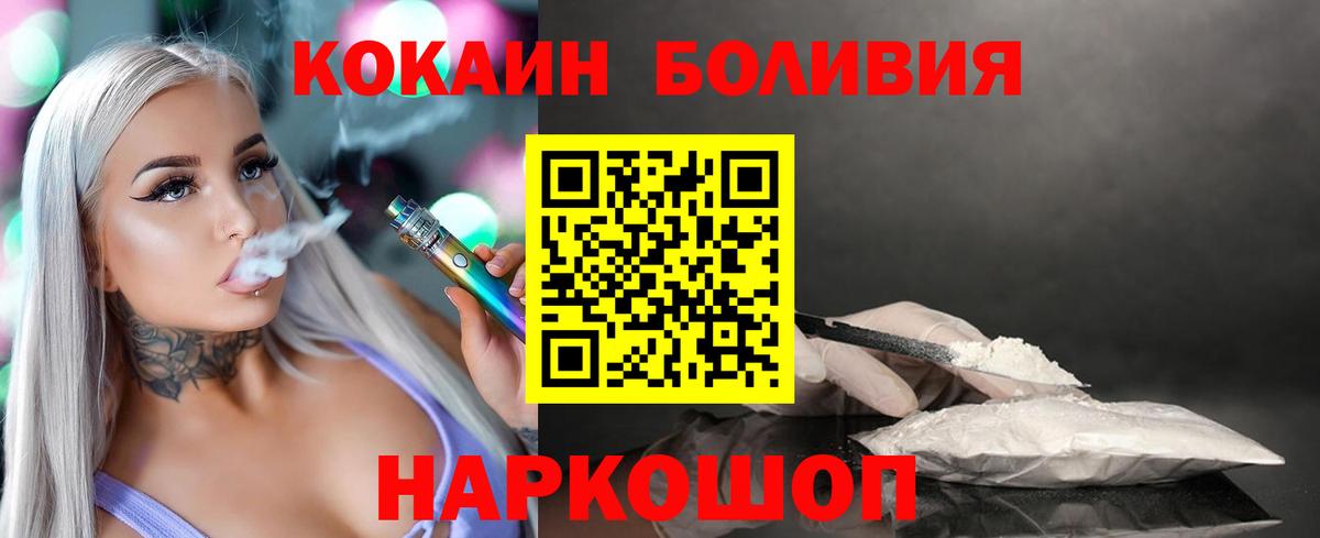 Кокаин Эквадор Шелехов
