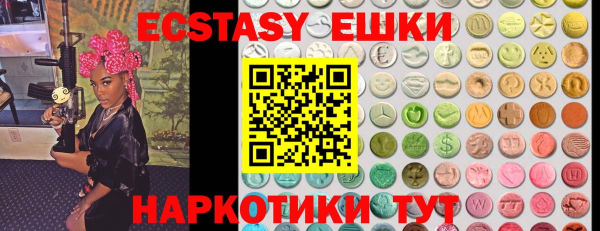 ЭКСТАЗИ Дубай Шелехов