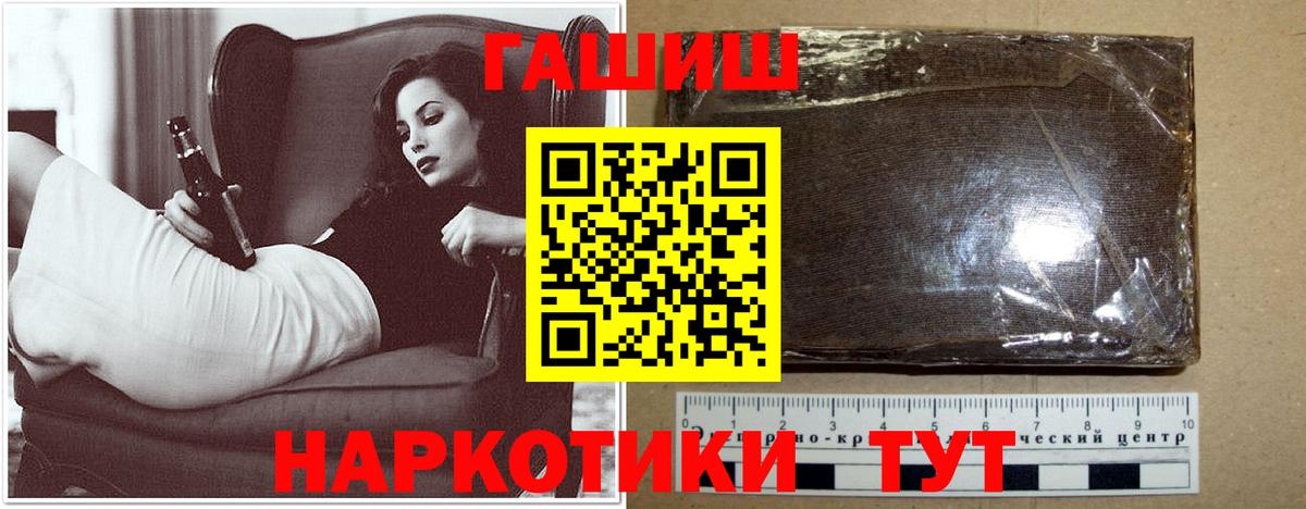 Гашиш Cannabis Шелехов