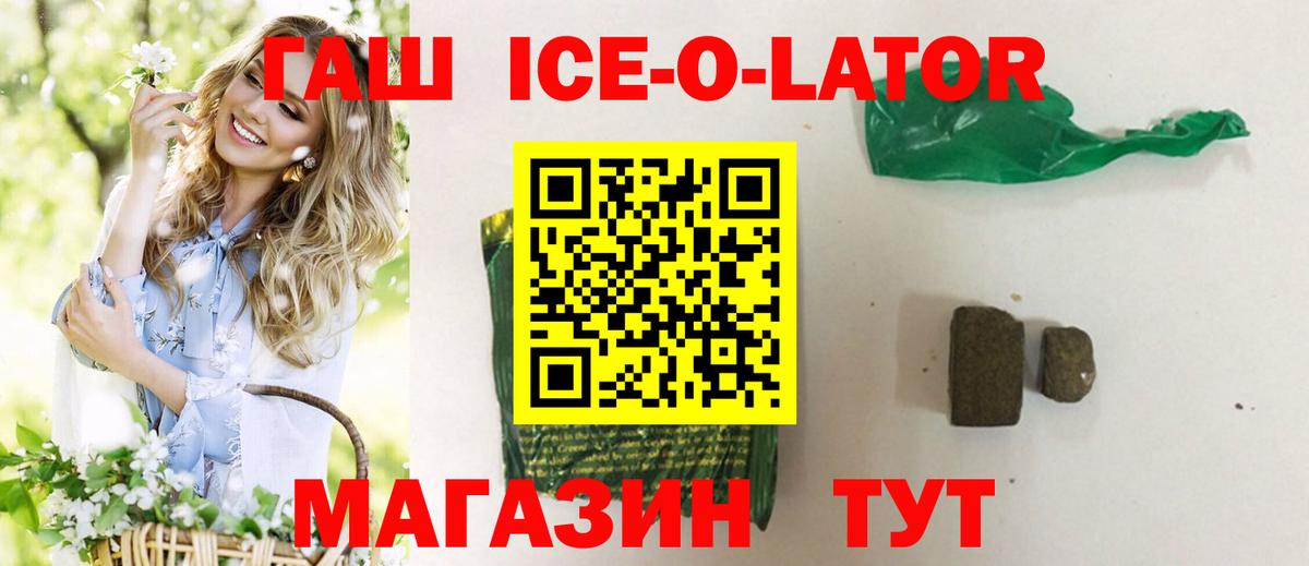 Шелехов  ГАШ Premium  Вход с VPN  ГАШ Cannabis 