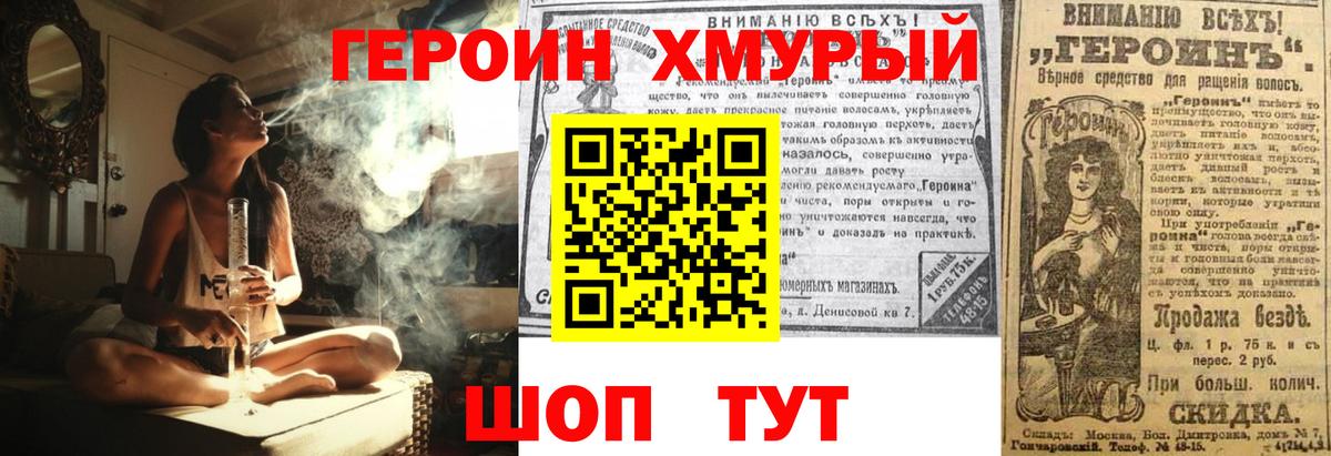 ГЕРОИН герыч  Вход с VPN  Шелехов 