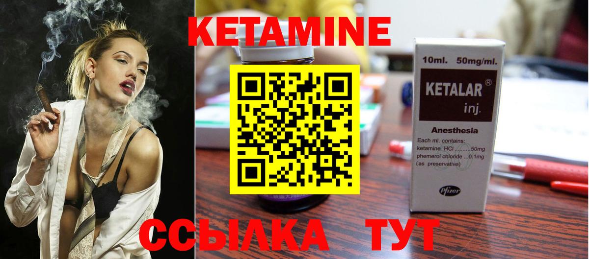 Шелехов  КЕТАМИН ketamine  blacksprut рабочий сайт  Вход с VPN 