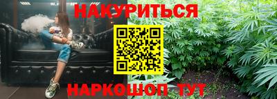 каннабис Мариинск