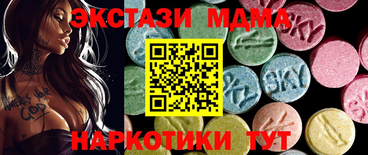 MDMA  MDMA Molly  Вход с VPN  Шелехов  MDMA молли 