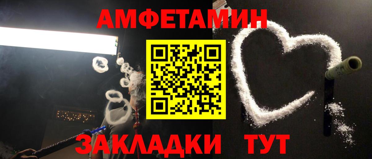 Метамфетамин мет Шелехов