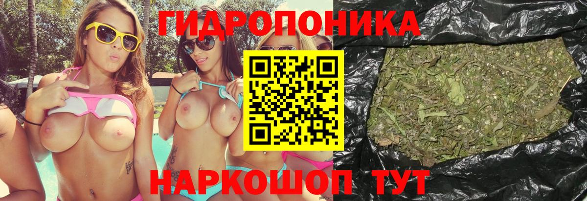 Каннабис LSD WEED Шелехов