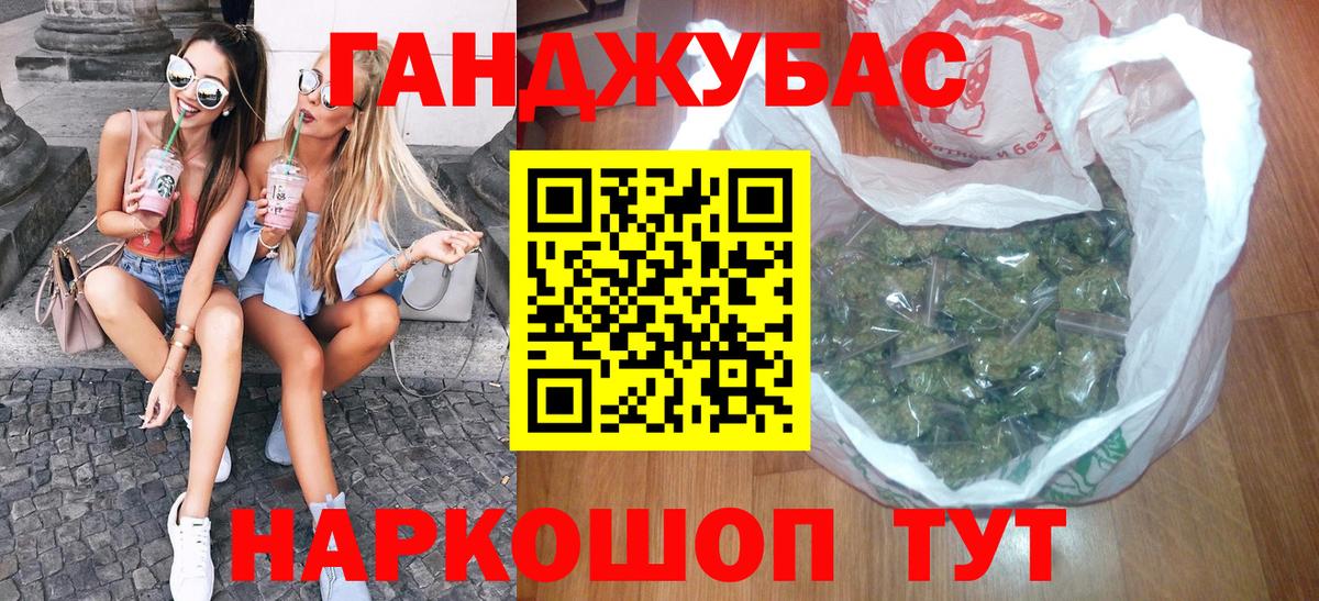 Конопля сатива  Вход с VPN  Конопля планчик  Шелехов 
